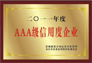 AAA級信用度企業